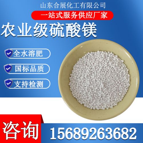 農業級硫酸鎂